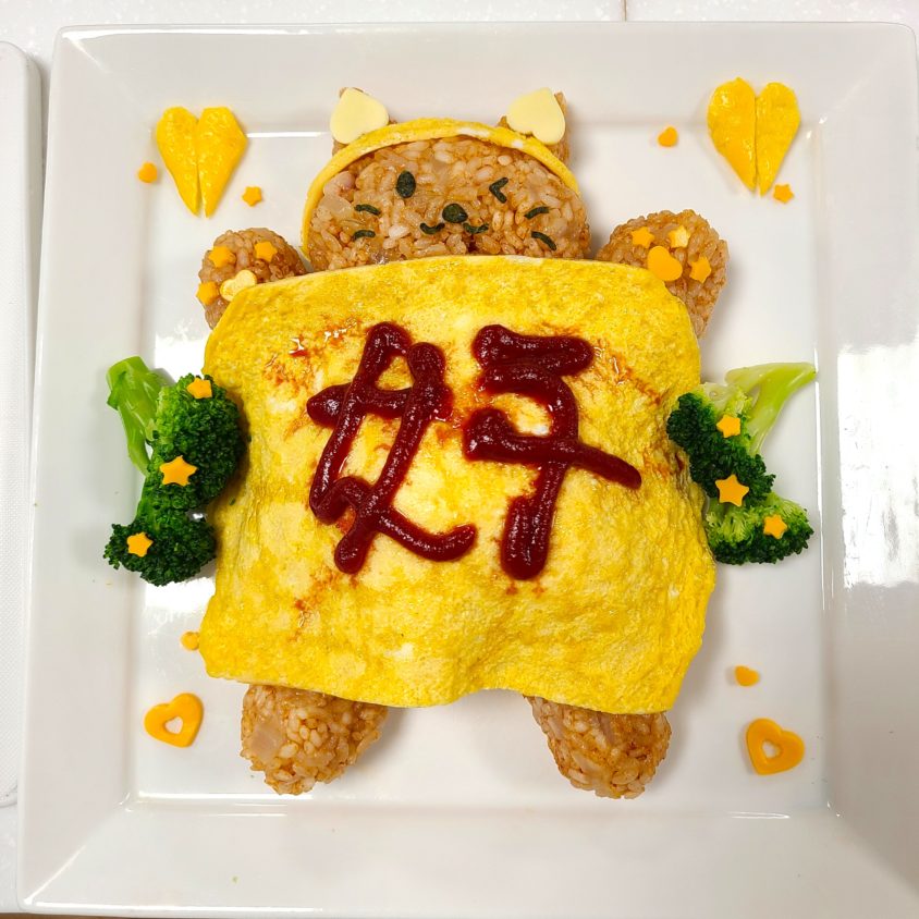 きずな高校様クッキングクラス【クマちゃんオムライス編】