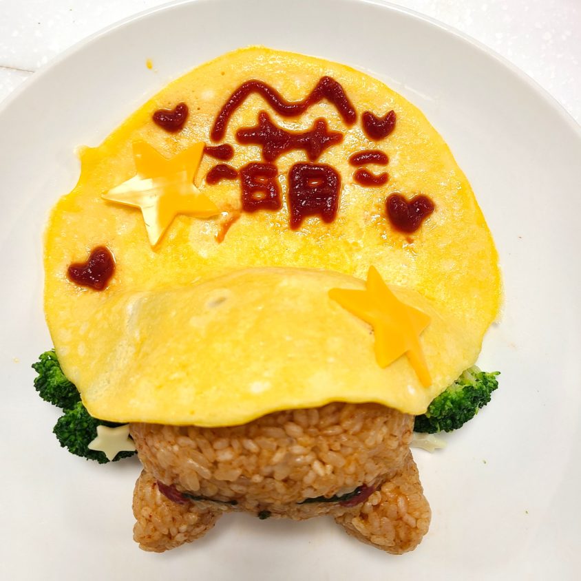 きずな高校様クッキングクラス【クマちゃんオムライス編】