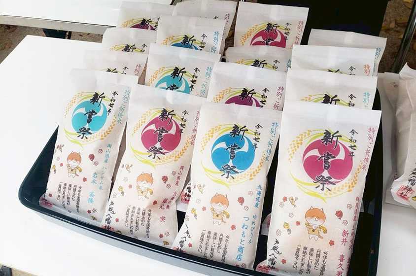 2025年11月23日｜新嘗祭