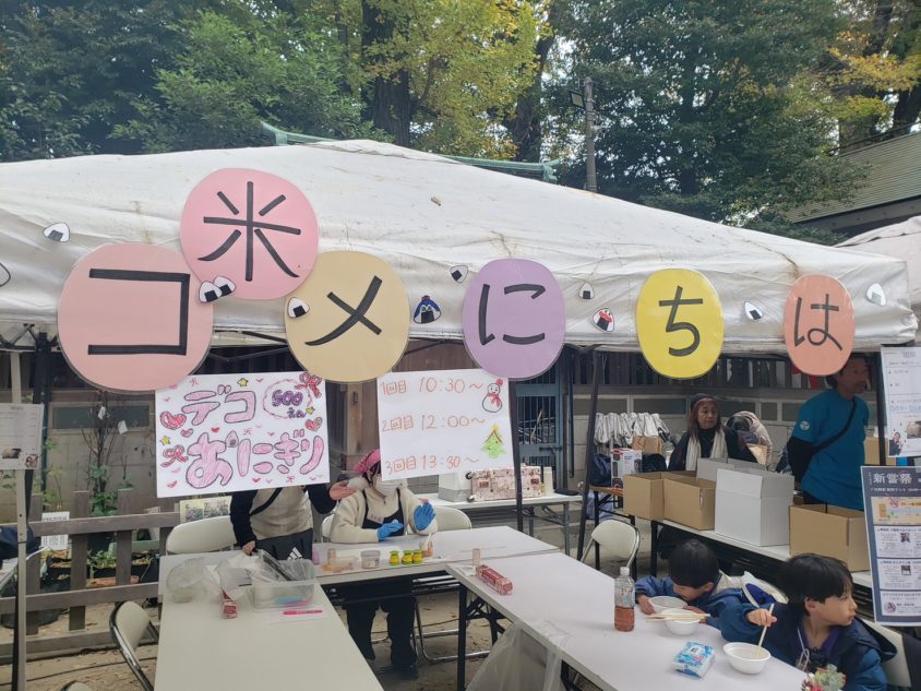 2025年11月23日｜新嘗祭